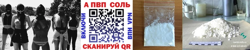 APVP кристаллы  Купить закладки  Гусиноозёрск 