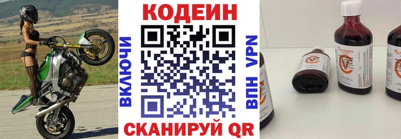 Купить где  Гусиноозёрск  Кодеиновый сироп Lean Purple Drank 