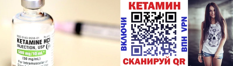 Купить закладки  Гусиноозёрск  Кетамин VHQ 