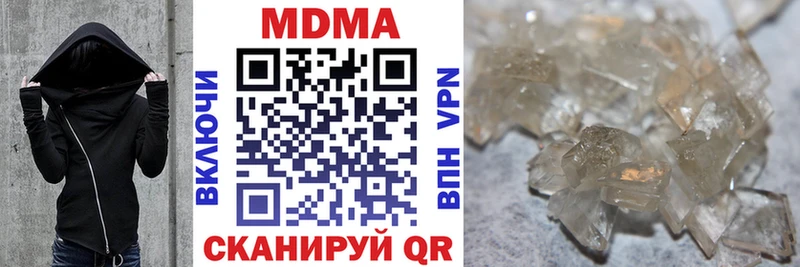 МДМА кристаллы  Купить закладки  Гусиноозёрск 