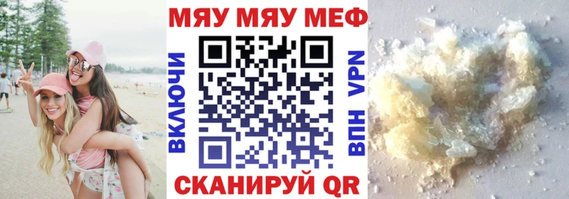 Купить  Гусиноозёрск  Меф мяу мяу 