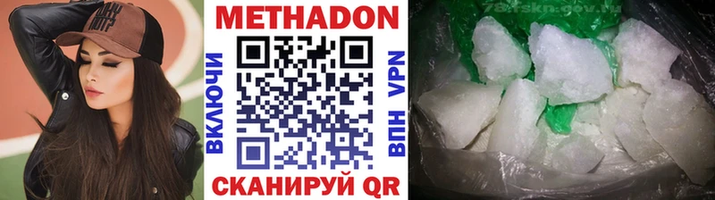 Метадон methadone  Купить где  Гусиноозёрск 